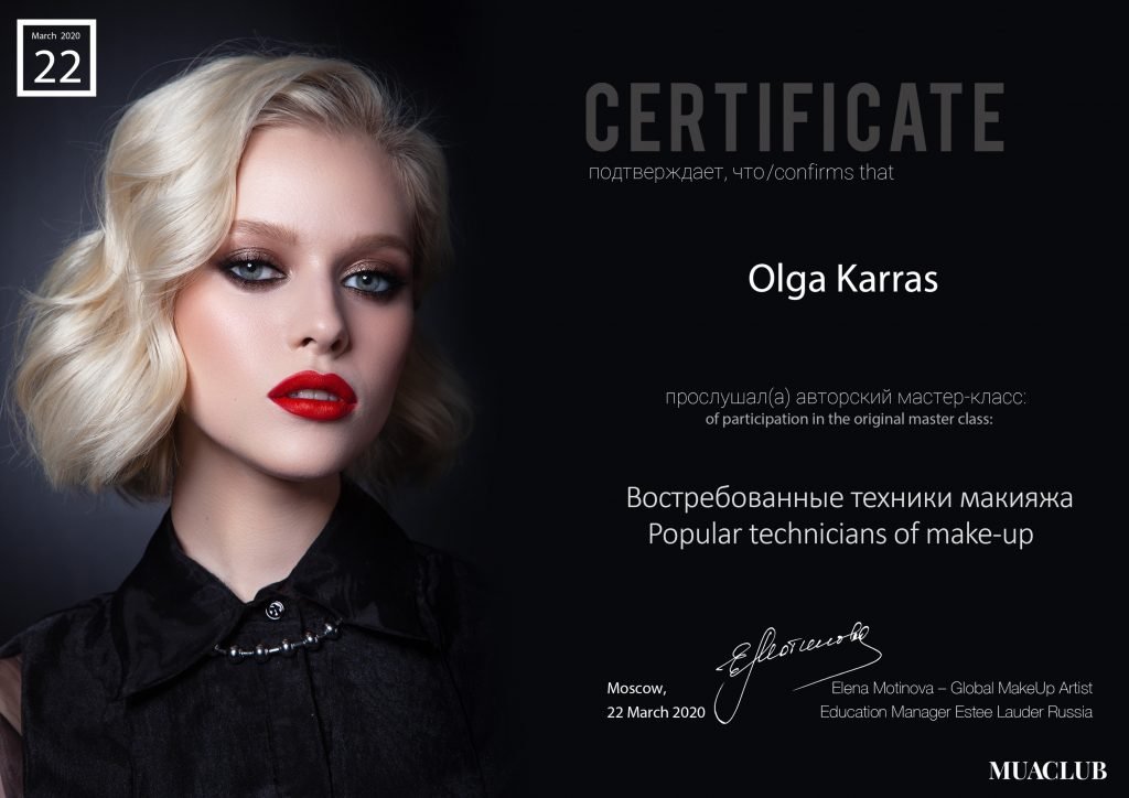 Popular Makeup Techniques by Elena Motinova - Certificate